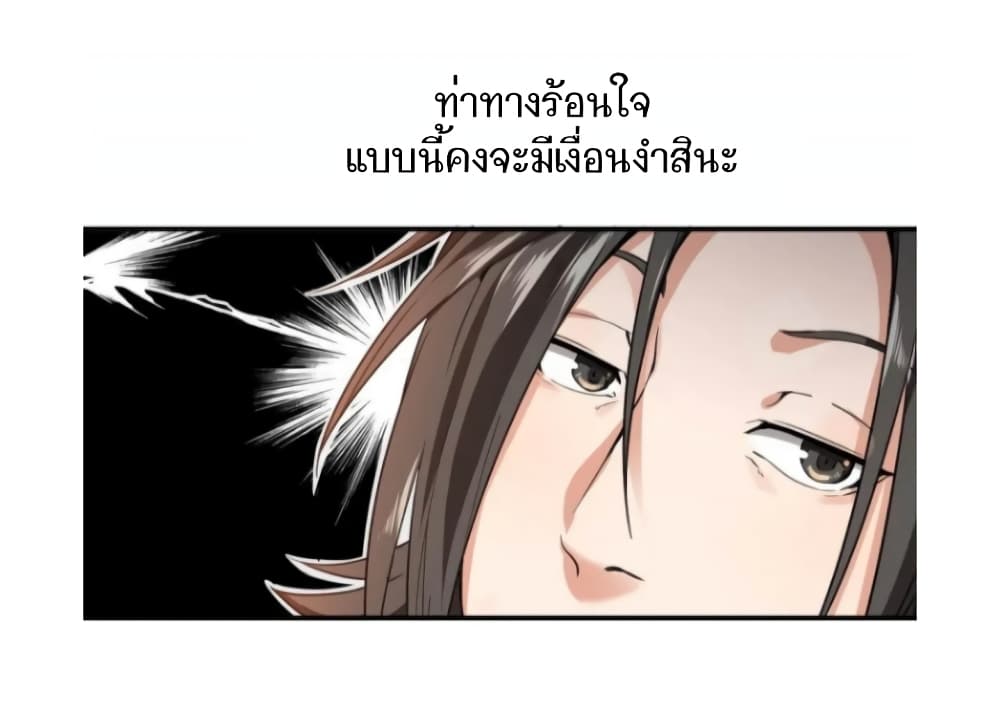 อ่านการ์ตูน Doctor & Daughter 2 ภาพที่ 15