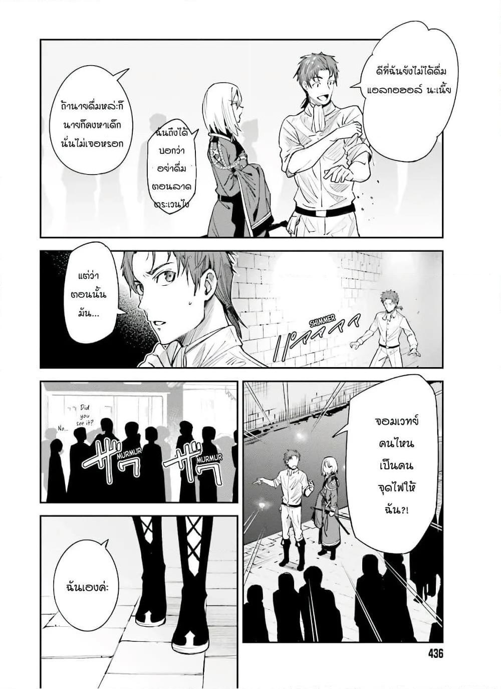 อ่านการ์ตูน Unnamed Memory 3.2 ภาพที่ 2