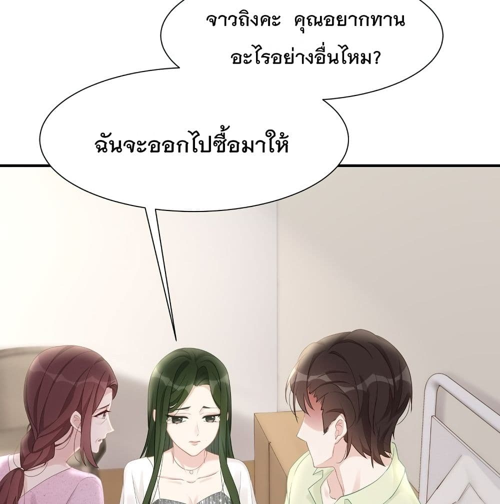 อ่านการ์ตูน Gonna Spoil You 31 ภาพที่ 37