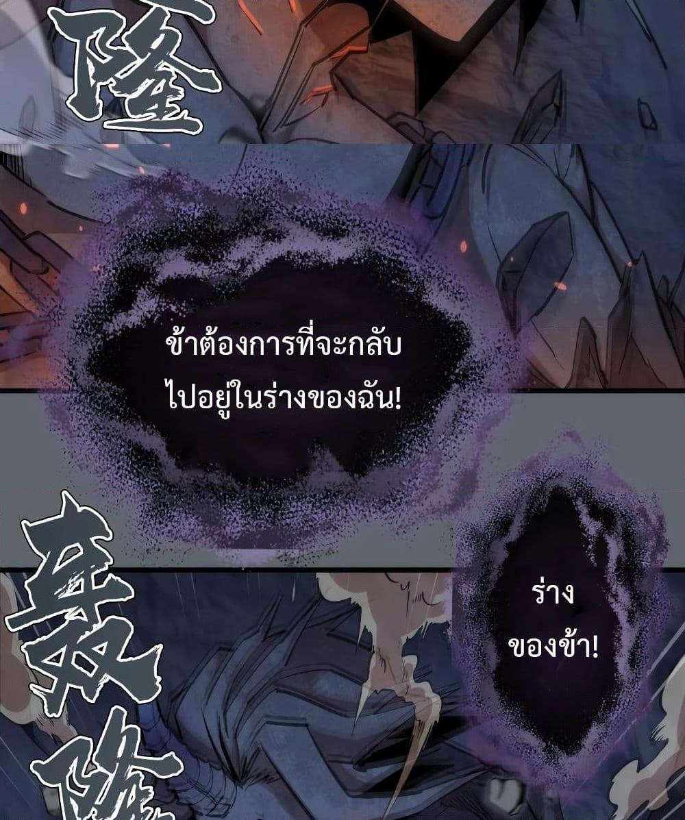 อ่านการ์ตูน I’m Not the Overlord! 32 ภาพที่ 5