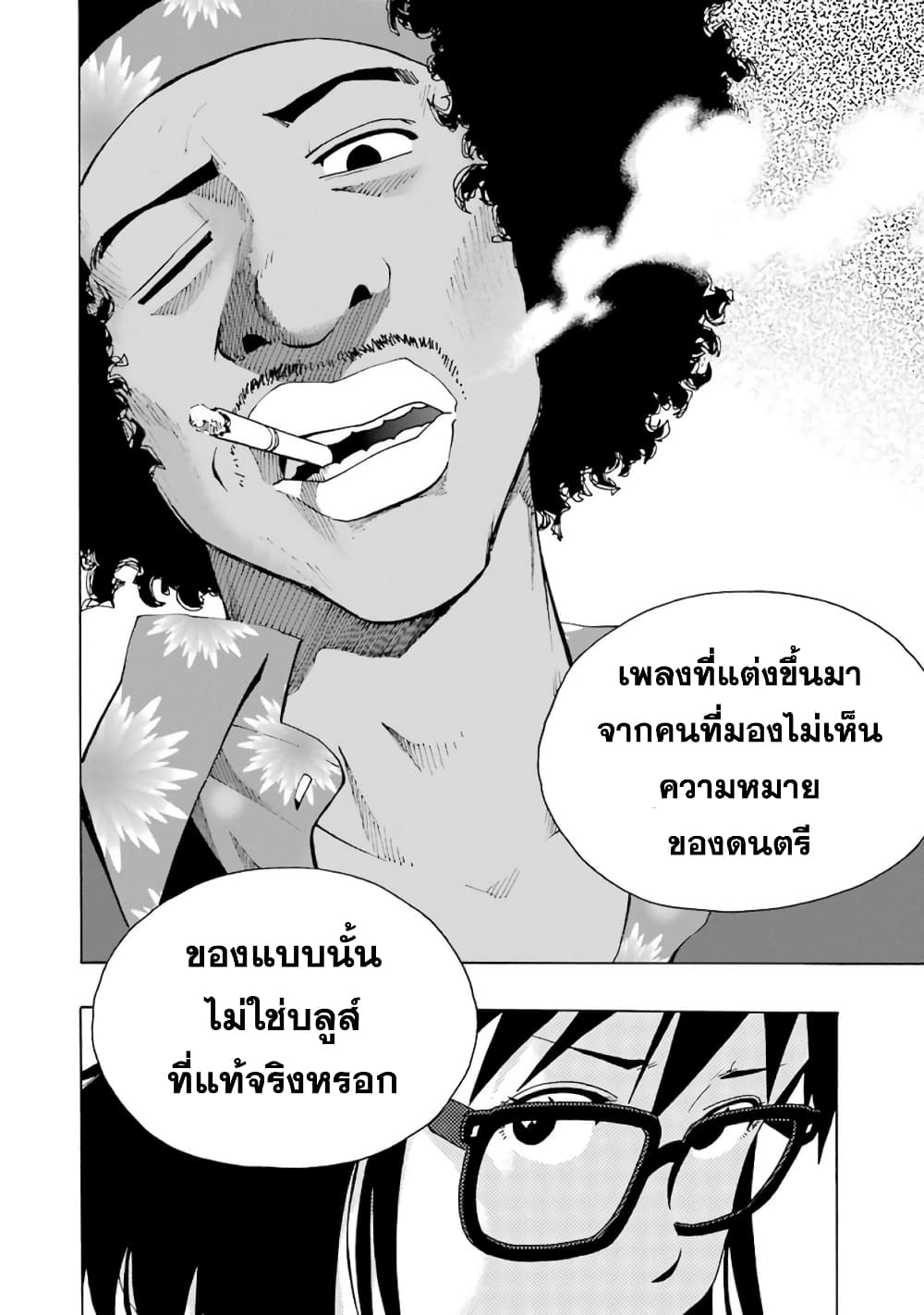 อ่านการ์ตูน Shiori Experience – Jimi na Watashi to Hen na Oji-san 5 ภาพที่ 41