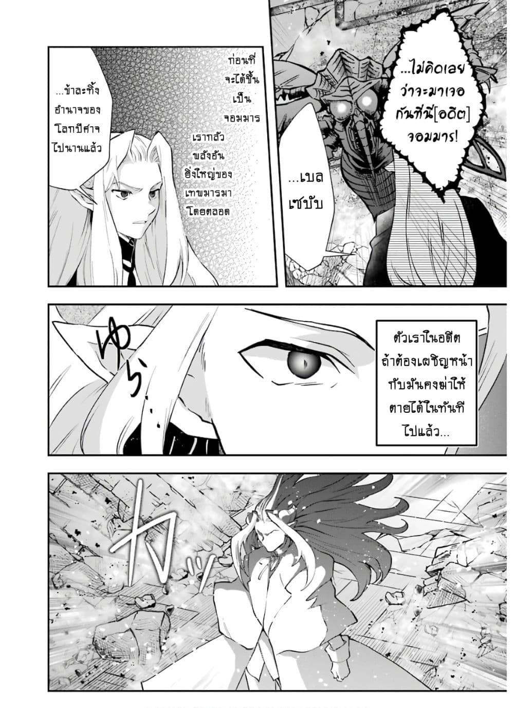 อ่านการ์ตูน That Inferior Knight, Actually Level 999  999 10.1 ภาพที่ 15