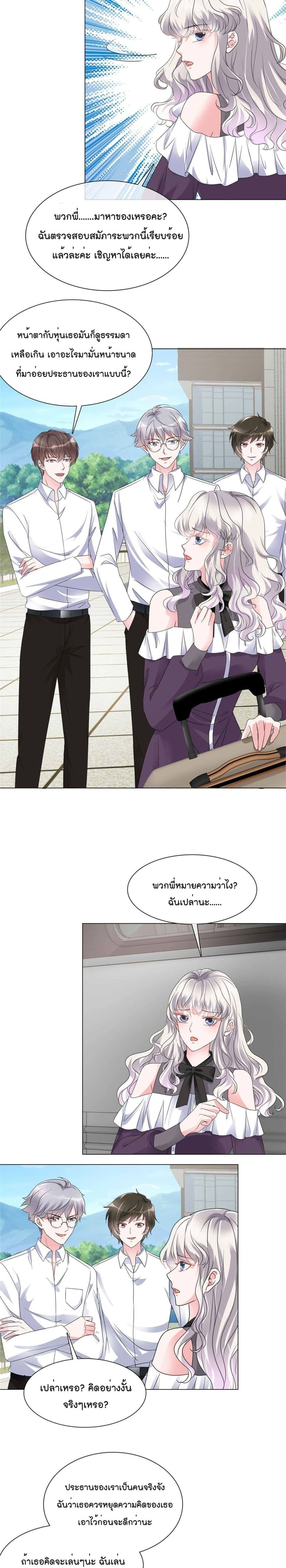 อ่านการ์ตูน Season of Love 11 ภาพที่ 6