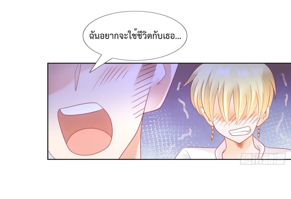 อ่านการ์ตูน Hello, Heir 118 ภาพที่ 28