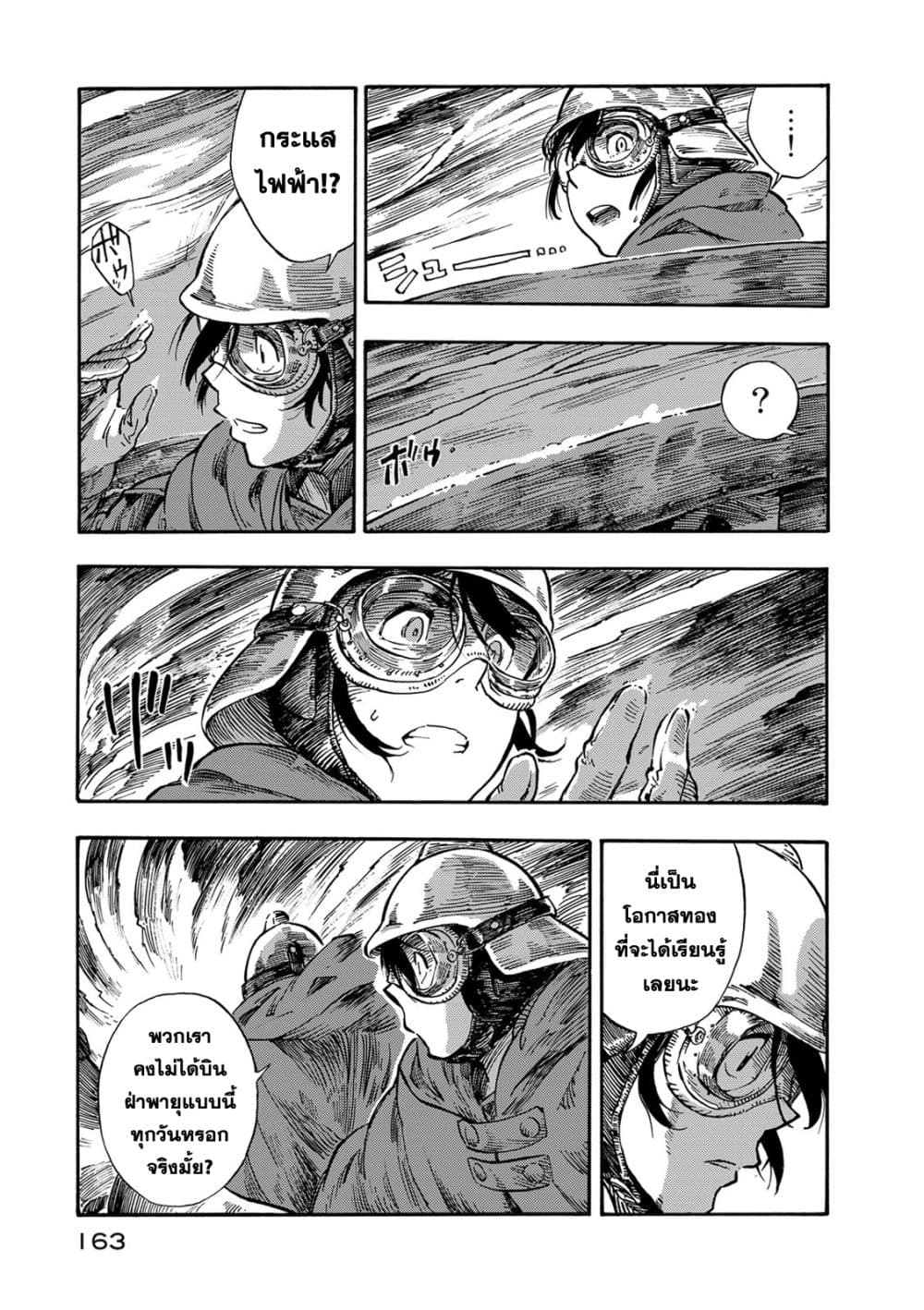อ่านการ์ตูน Kuutei Dragons 4 ภาพที่ 21