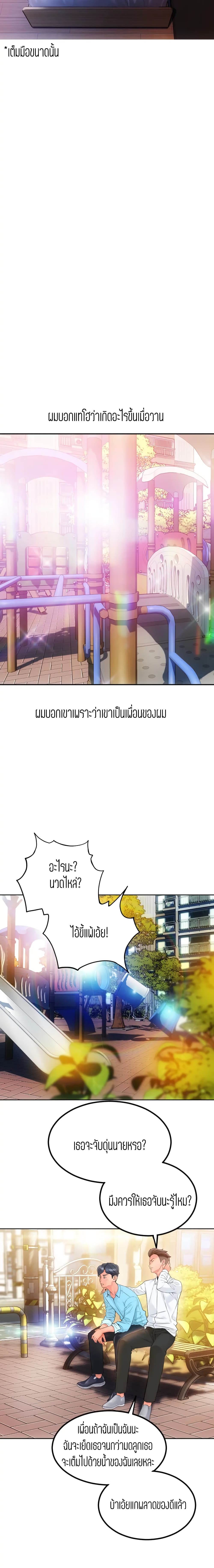 อ่านการ์ตูน Corner Shop 3 ภาพที่ 8