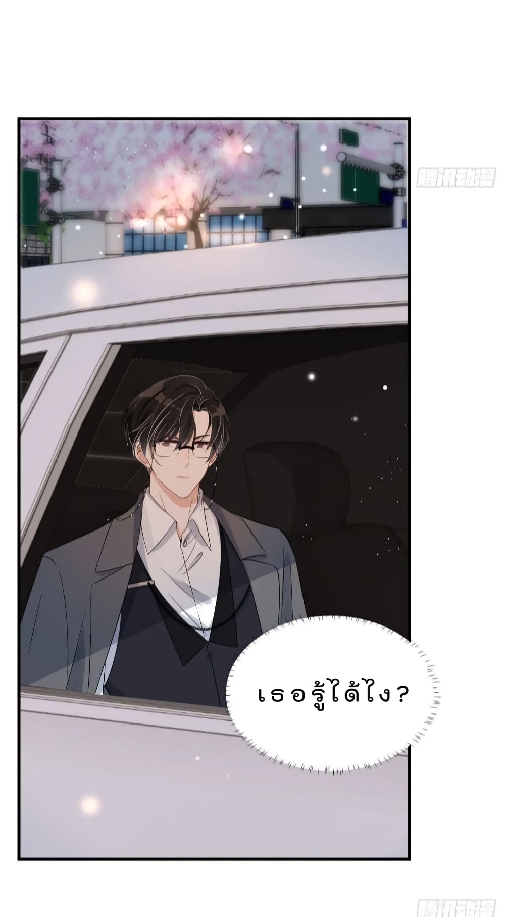 อ่านการ์ตูน Have You For The Rest Of My Life, Sweet And Warm 5 ภาพที่ 29