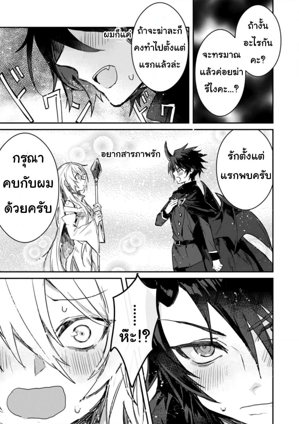 อ่านการ์ตูน Yuusha Party ni Kawaii Ko ga Ita no de, Kokuhaku Shite Mita 1  TH แปลไทย อัพเดทรวดเร็วทันใจที่ Kingsmanga