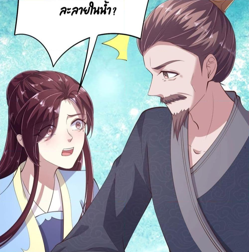 อ่านการ์ตูน Feng Yuxie King 12 ภาพที่ 29