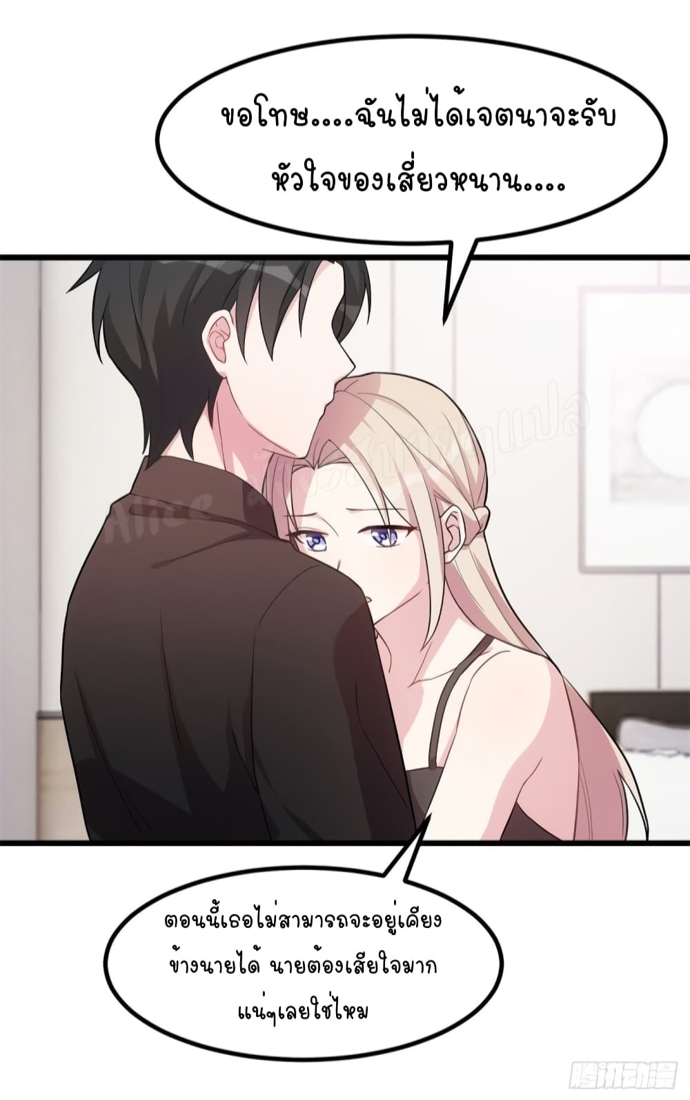 อ่านการ์ตูน Sultry Wedding 32 ภาพที่ 5