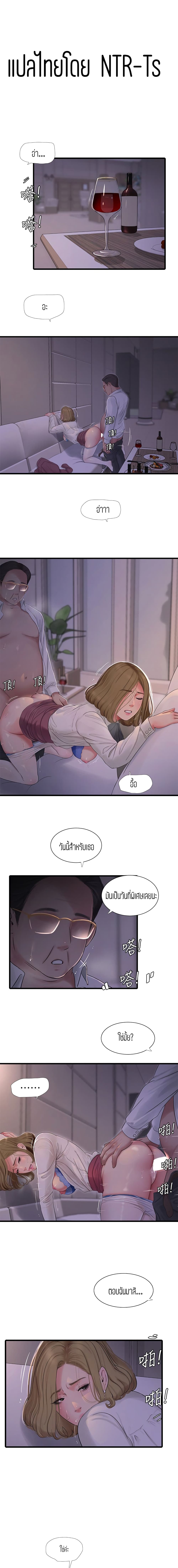 อ่านการ์ตูน One’s In-Laws Virgins 96 ภาพที่ 1