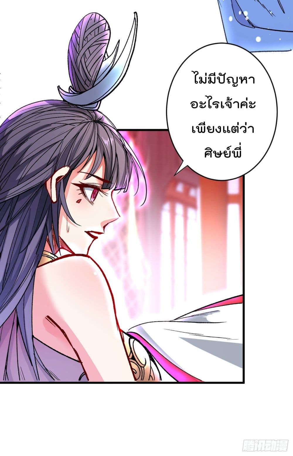 อ่านการ์ตูน 99 Ways to Become Heroes by Beauty Master 24 ภาพที่ 24