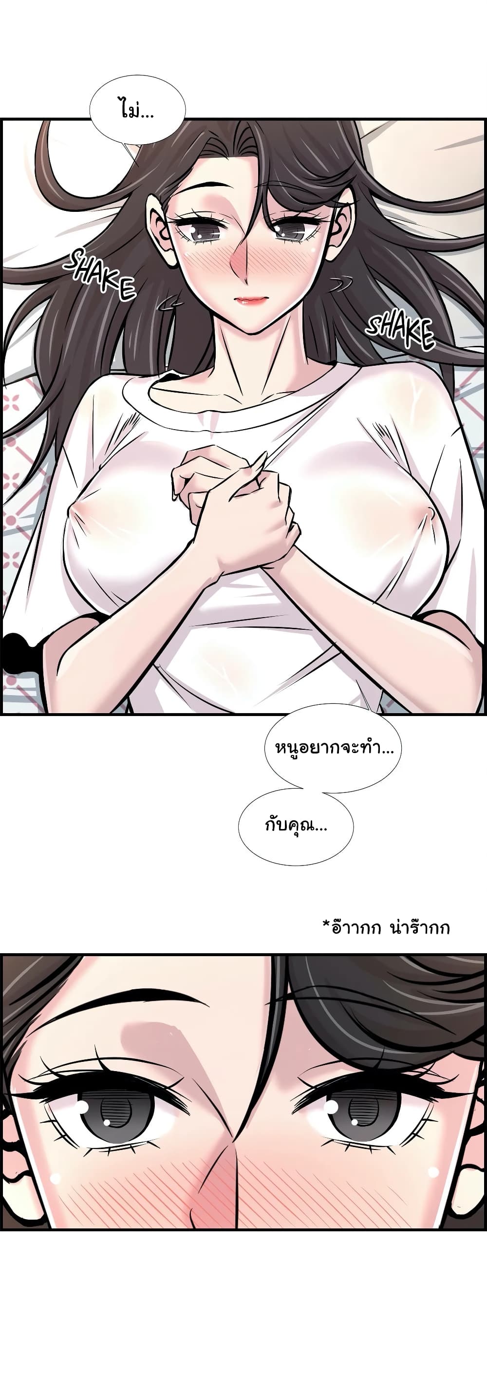 อ่านการ์ตูน Daechidong Romance 28 ภาพที่ 23