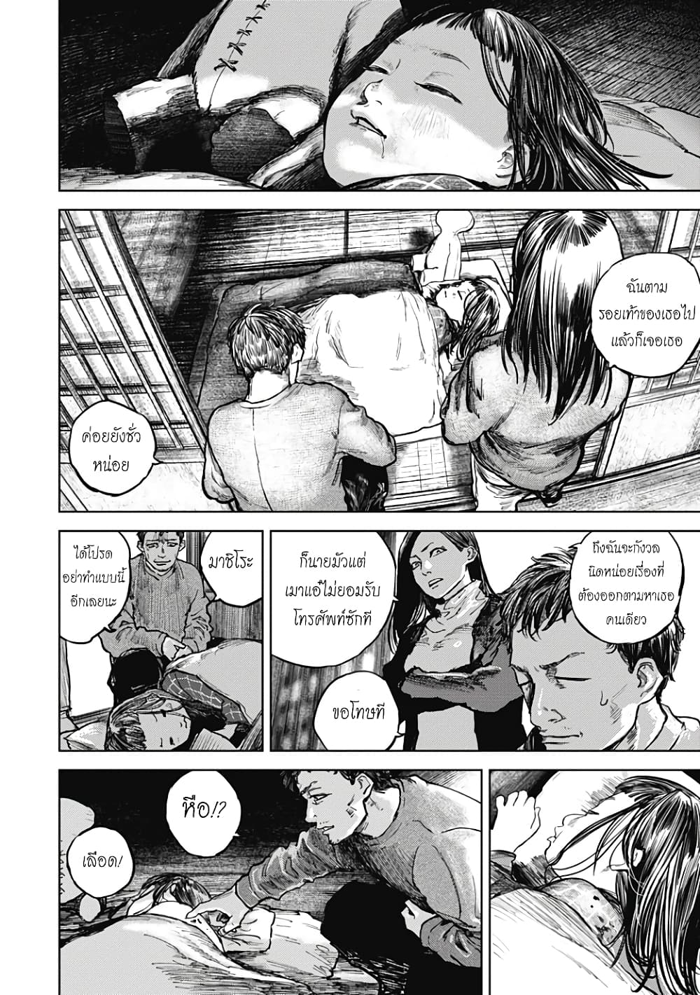 อ่านการ์ตูน Gannibal 2 ภาพที่ 8