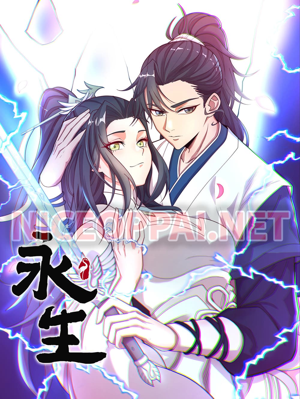 อ่านการ์ตูน Eternal Life 9 ภาพที่ 1