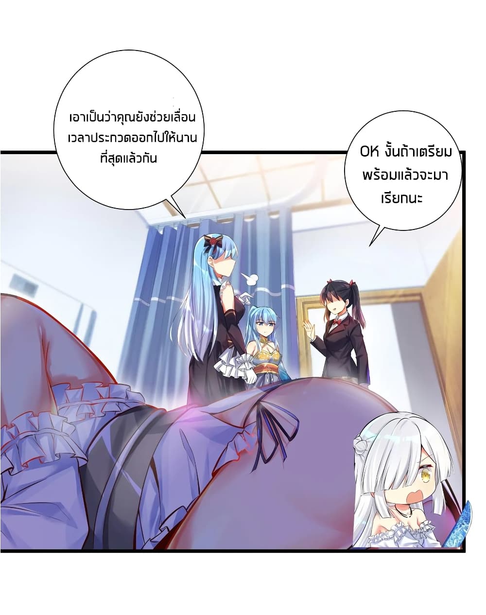 อ่านการ์ตูน What Happended? Why I become to Girl? 45 ภาพที่ 9