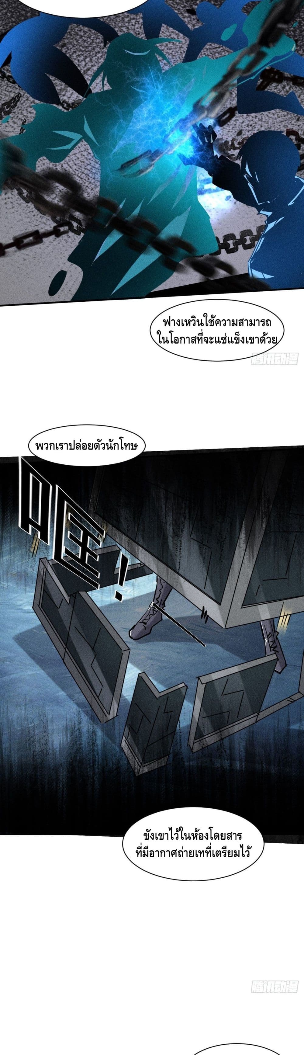 อ่านการ์ตูน A Golden Palace in the Last Days 34 ภาพที่ 22