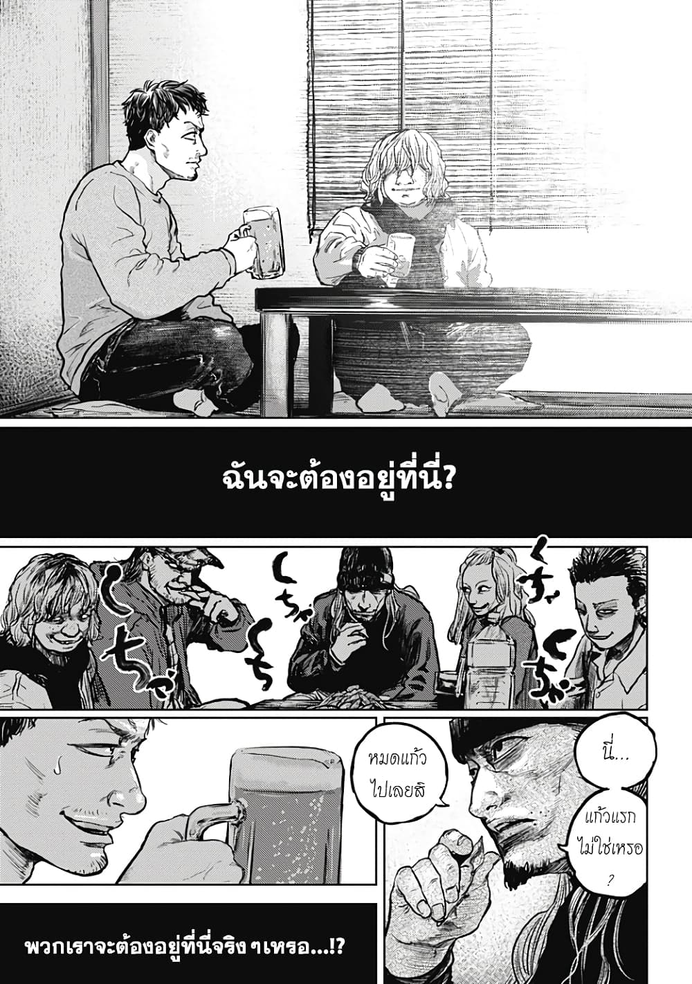 อ่านการ์ตูน Gannibal 1 ภาพที่ 32