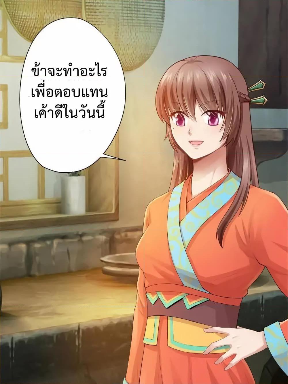 อ่านการ์ตูน Cinderella Chef 9 ภาพที่ 18