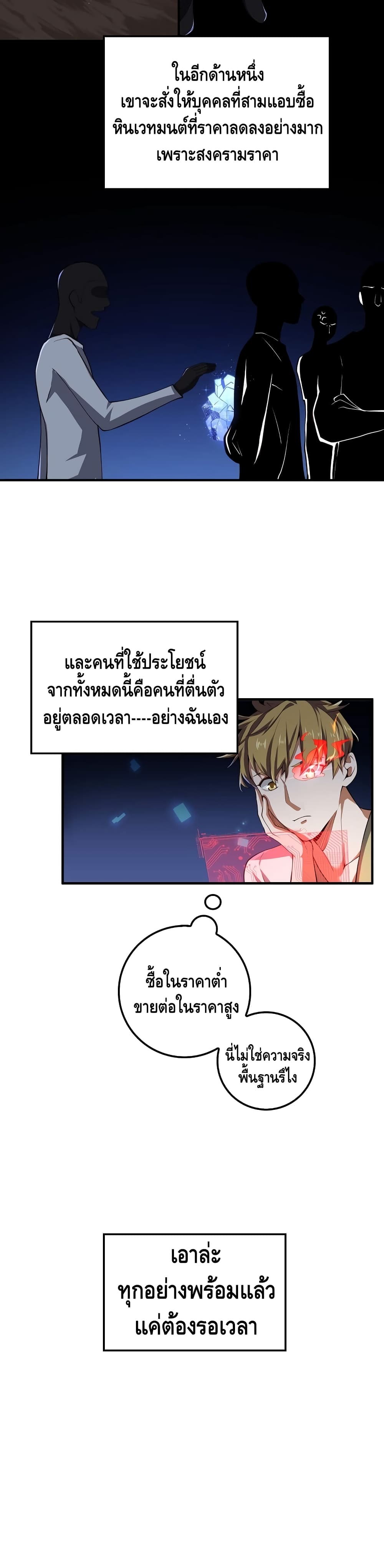 อ่านการ์ตูน Lord’s Gold Coins 12 ภาพที่ 15