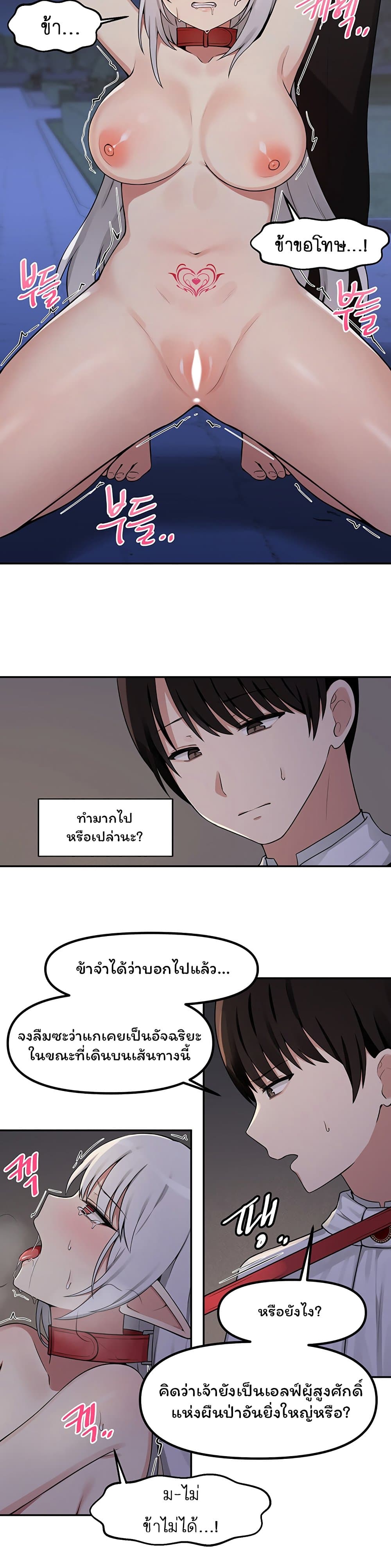 อ่านการ์ตูน Elf Who Likes To Be Humiliated 2 ภาพที่ 10