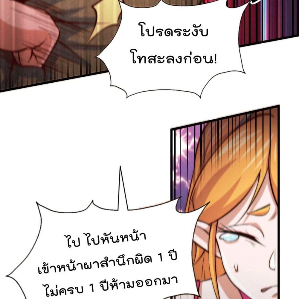 อ่านการ์ตูน Who is your Daddy? 25 ภาพที่ 58