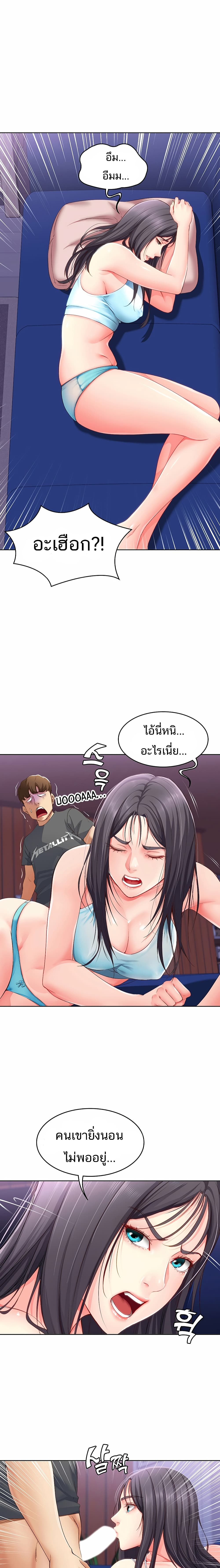 อ่านการ์ตูน Boarding Diary 9 ภาพที่ 1