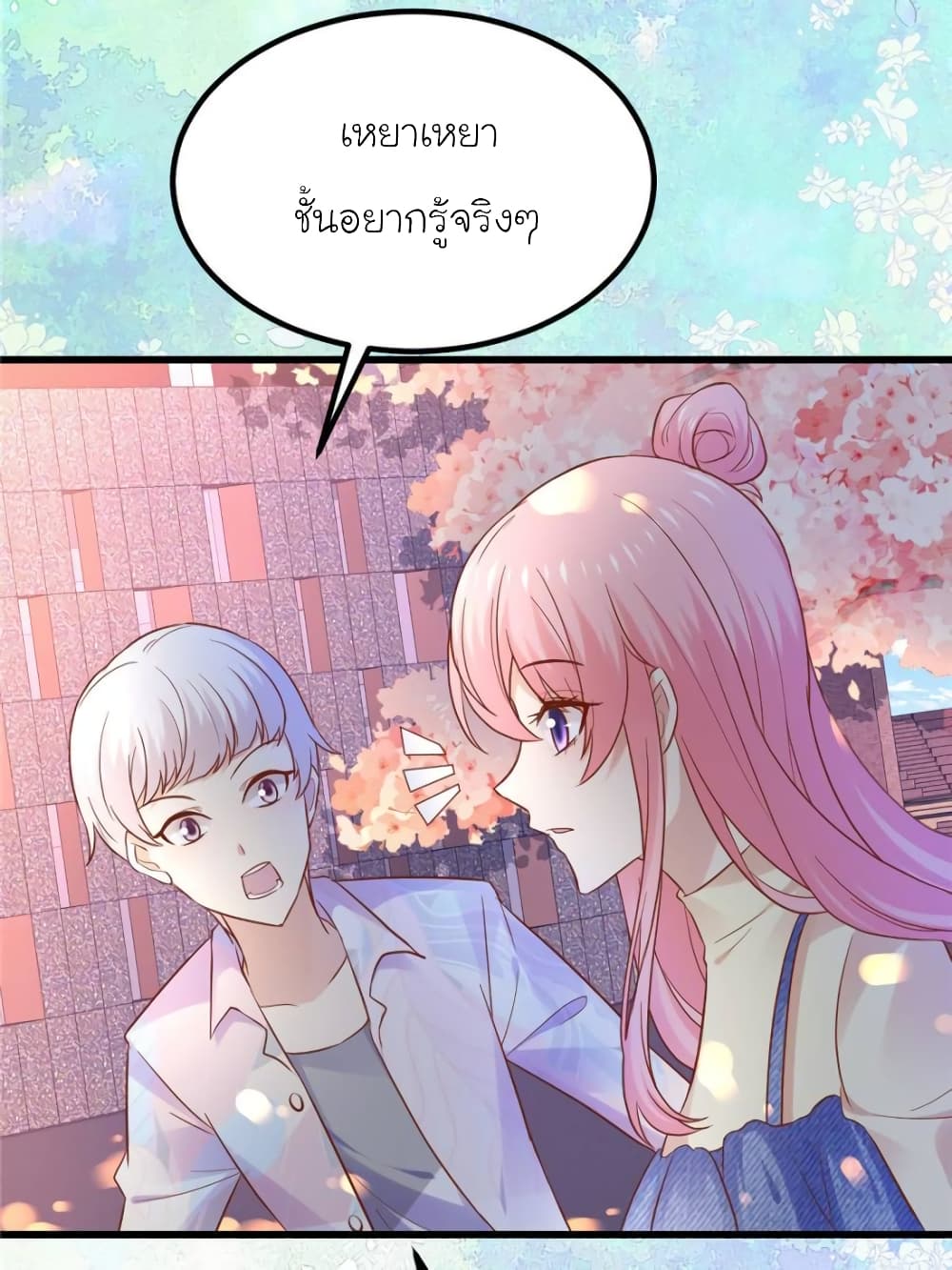 อ่านการ์ตูน My Beautiful Time with You 121 ภาพที่ 9