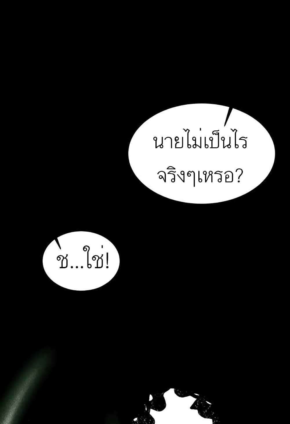 อ่านการ์ตูน The Monstrous Gui 2 ภาพที่ 17