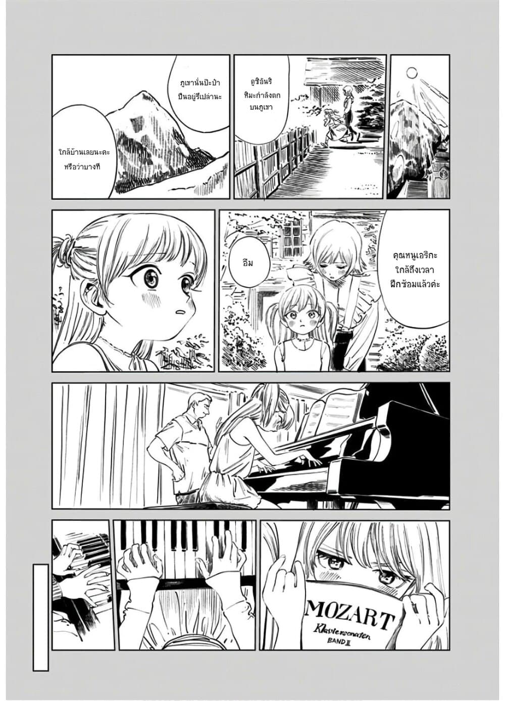 อ่านการ์ตูน Akebi-chan no Sailor Fuku 42 ภาพที่ 5