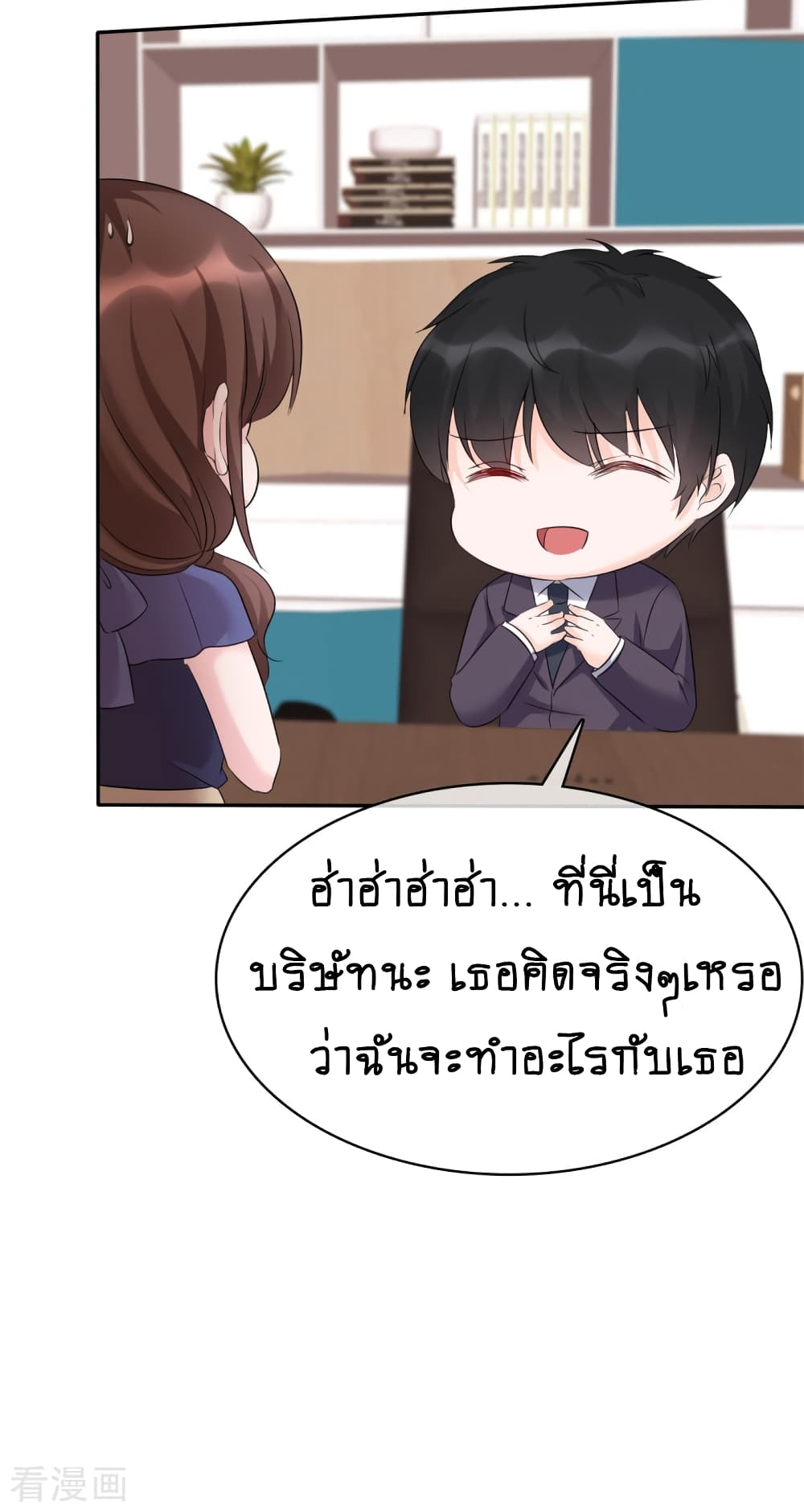 อ่านการ์ตูน Hun Hun Yu Shui 17 ภาพที่ 27