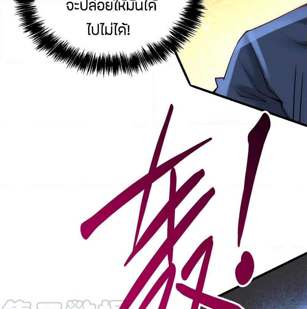 อ่านการ์ตูน God Emperor of The City 141 ภาพที่ 47