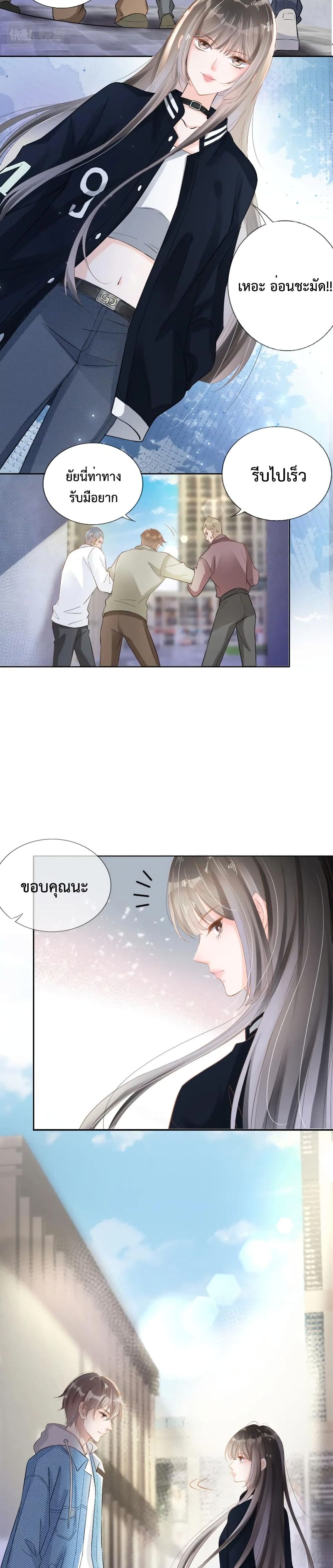 อ่านการ์ตูน Sick Brother Pestered Me 2 ภาพที่ 20