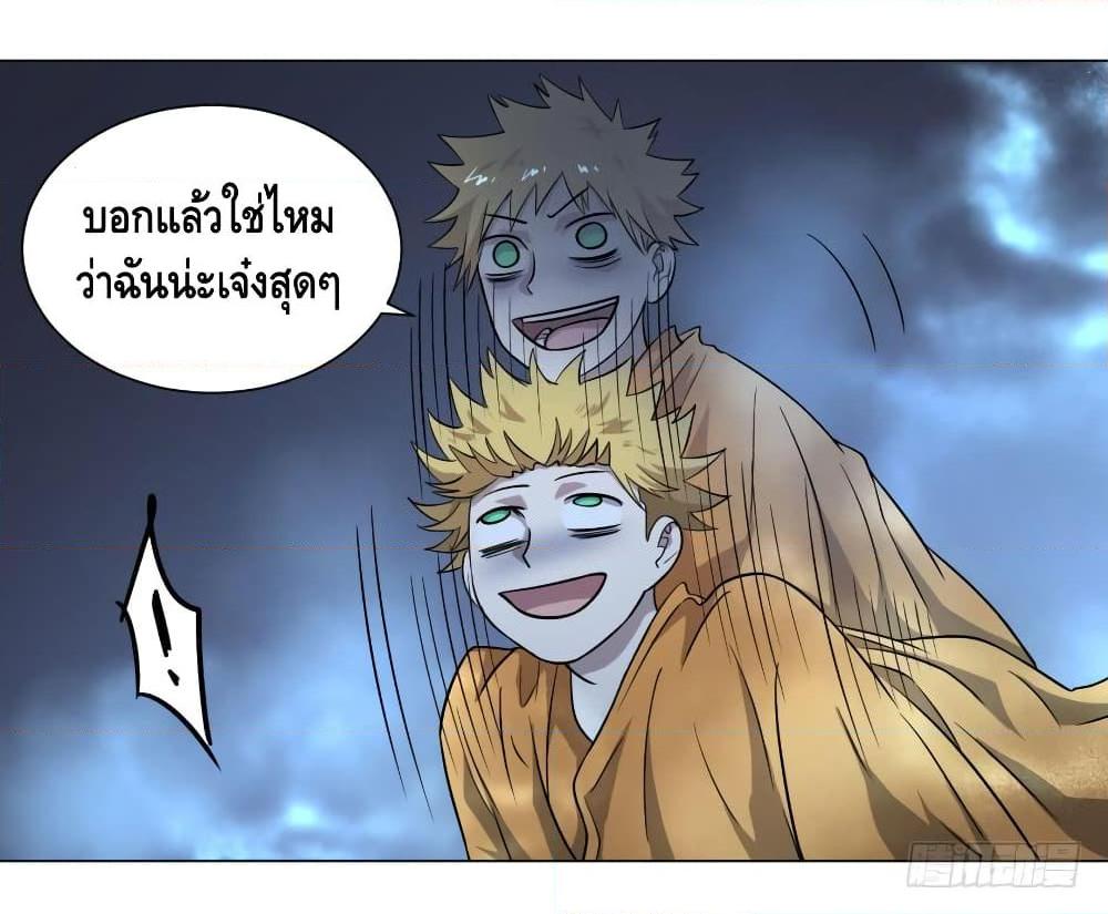 อ่านการ์ตูน List of Villains 58 ภาพที่ 24