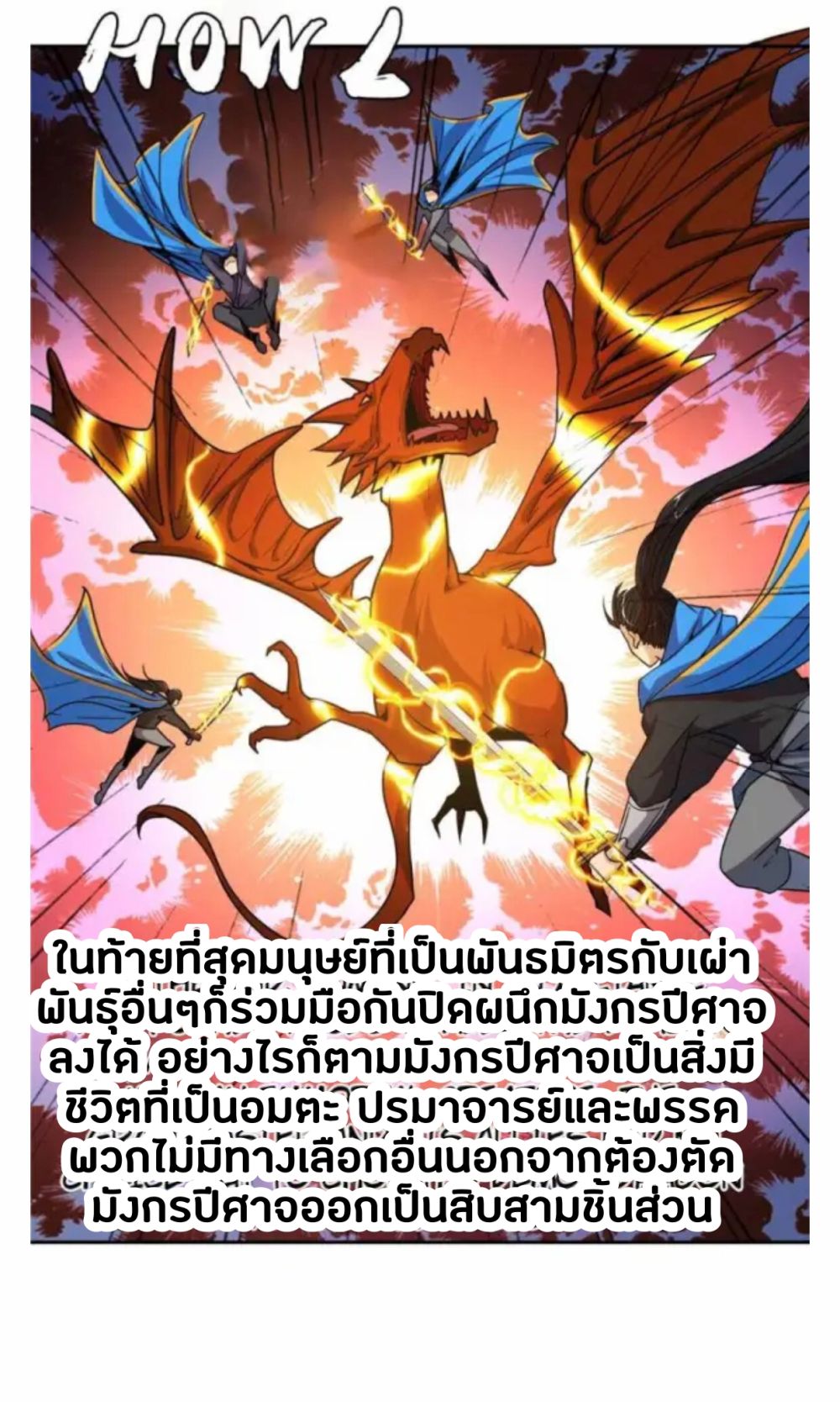 อ่านการ์ตูน The Making of Patriach 1 ภาพที่ 17