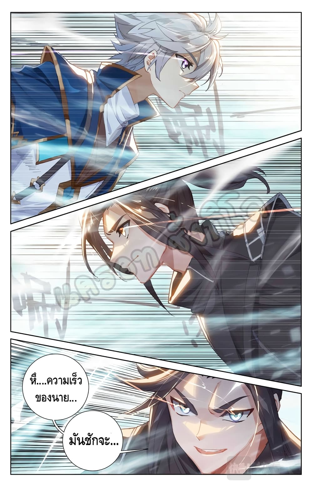 อ่านการ์ตูน Absolute Resonance 11.2 ภาพที่ 5