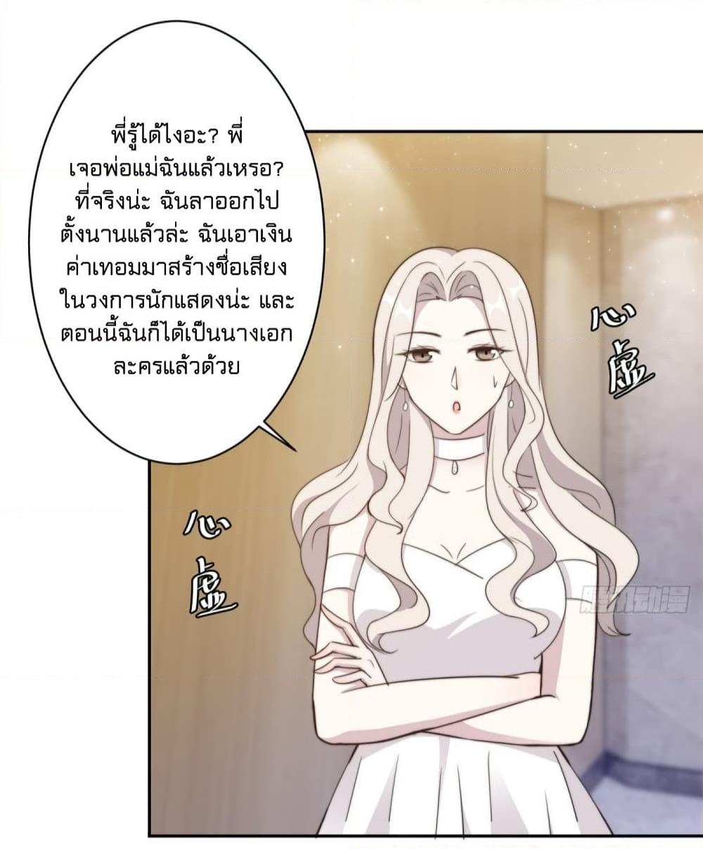 อ่านการ์ตูน A Hidden Love Marriage 26 ภาพที่ 18