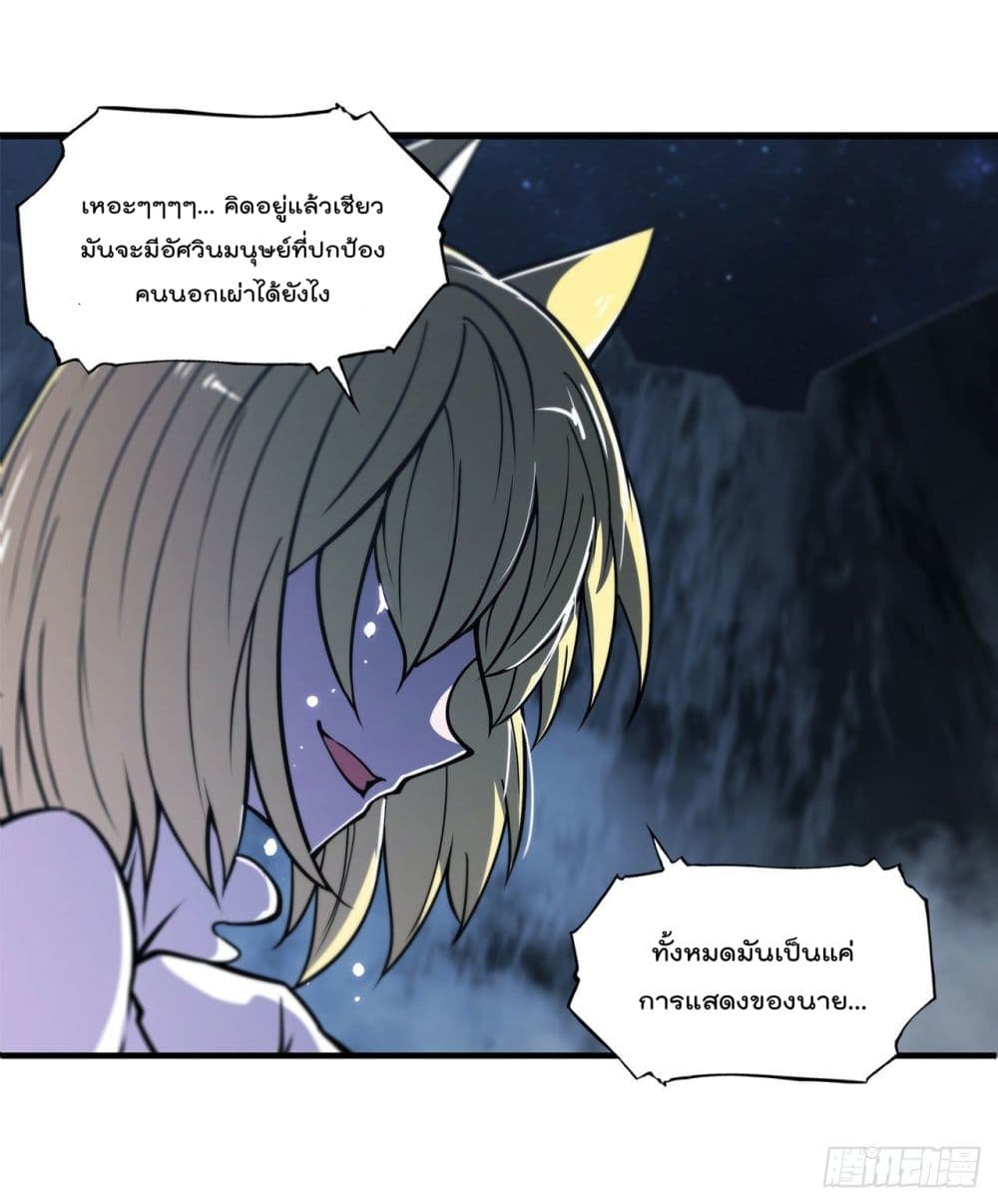 อ่านการ์ตูน The Strongest Knight Become To Lolicon Vampire 129 ภาพที่ 8