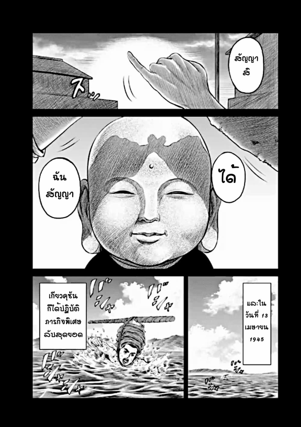 อ่านการ์ตูน Tokyo Duel 13 ภาพที่ 9