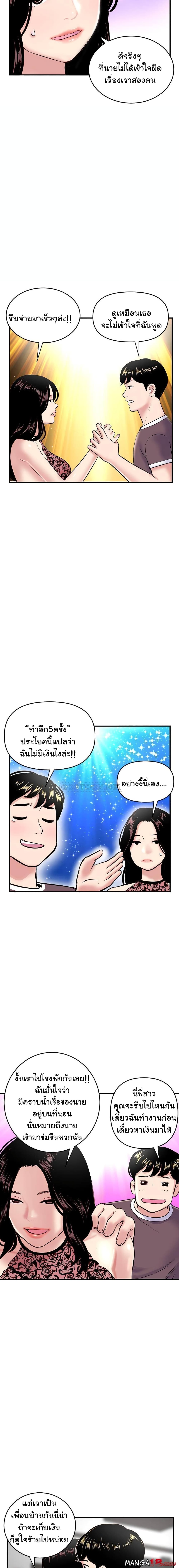 อ่านการ์ตูน Late Night PC Room 5 ภาพที่ 8