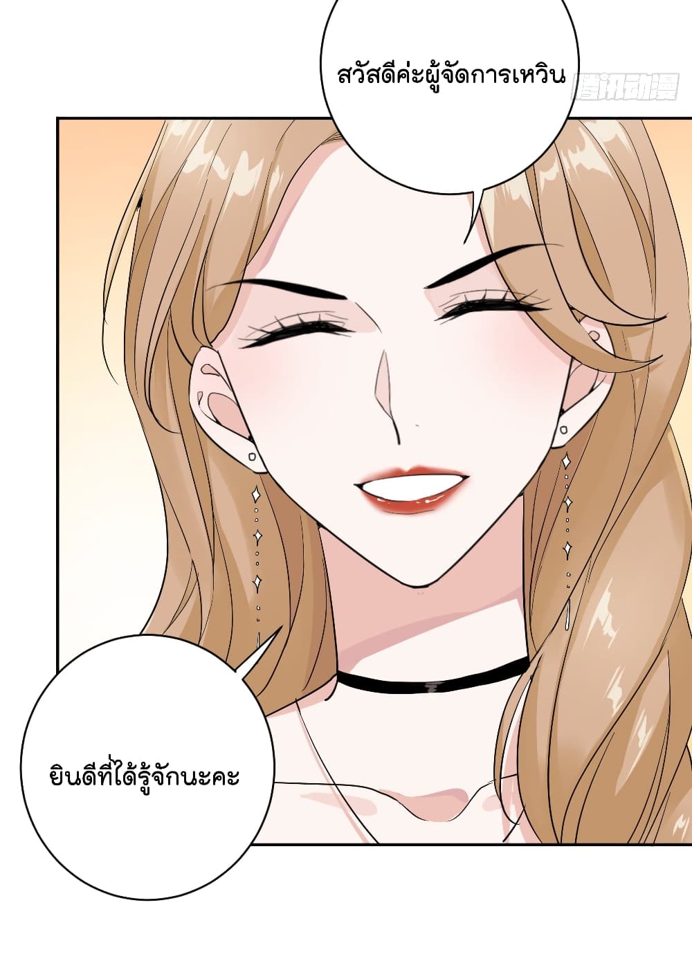 อ่านการ์ตูน The Faded Memory 8 ภาพที่ 26