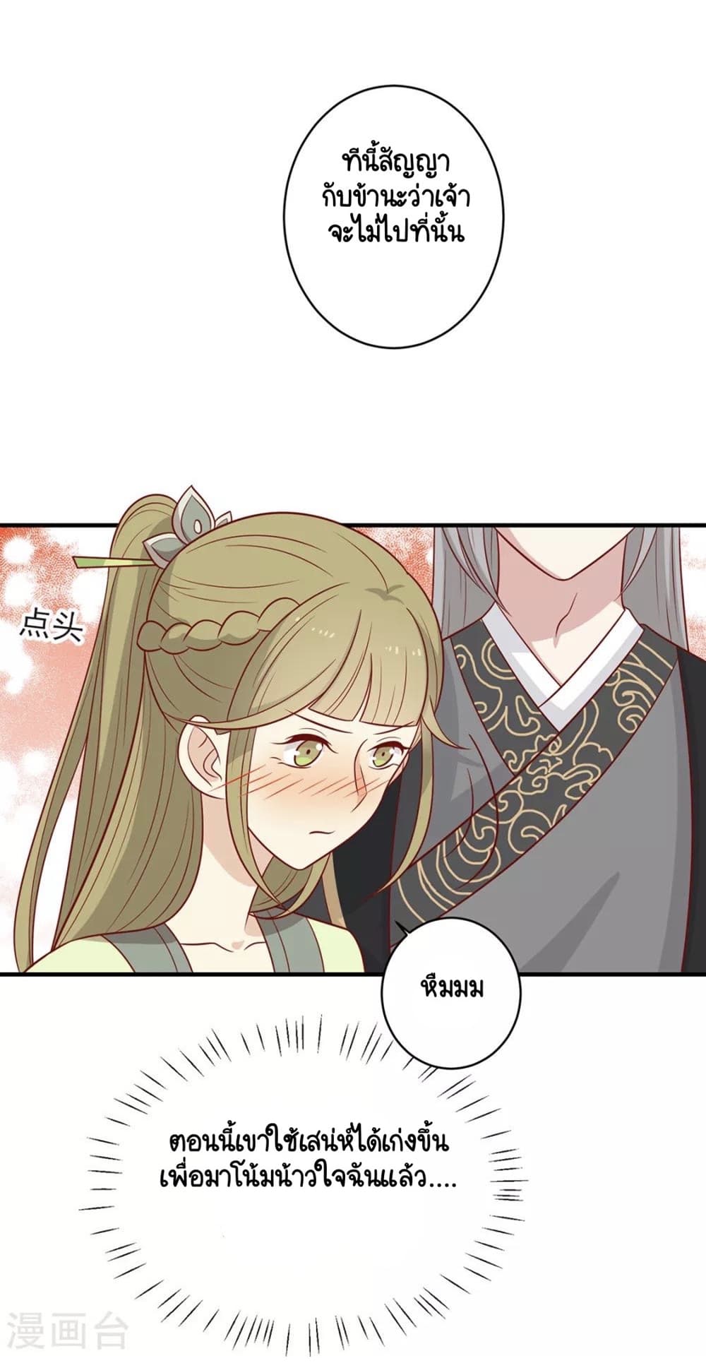 อ่านการ์ตูน Your Highness, I gotta see My Figured 134 ภาพที่ 1