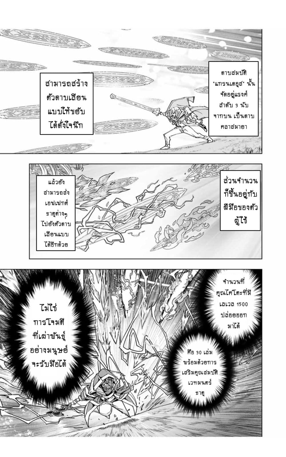 อ่านการ์ตูน Shinjiteita Nakama Tachi Ni Dungeon Okuchi De Korosare Kaketa ga Gift 『Mugen Gacha』 De Level 9999 No Nakama Tachi Wo Te Ni Irete Moto Party Member To Sekai Ni Fukushu & 『Zama A!』 Shimasu! 21 ภาพที่ 6