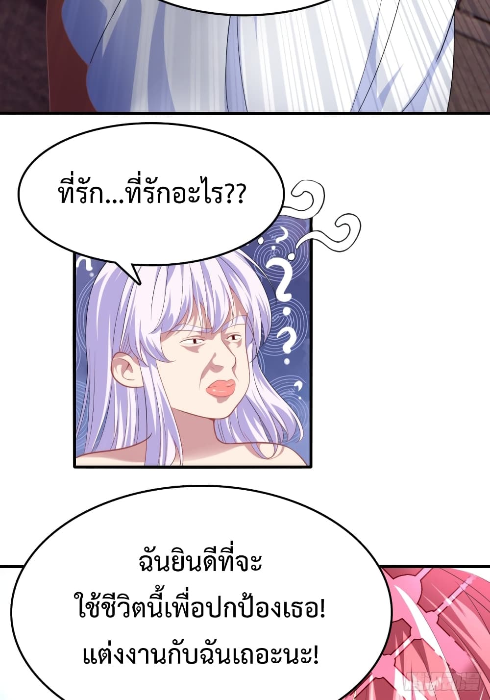 อ่านการ์ตูน The System Is at My Disposal 2 ภาพที่ 30