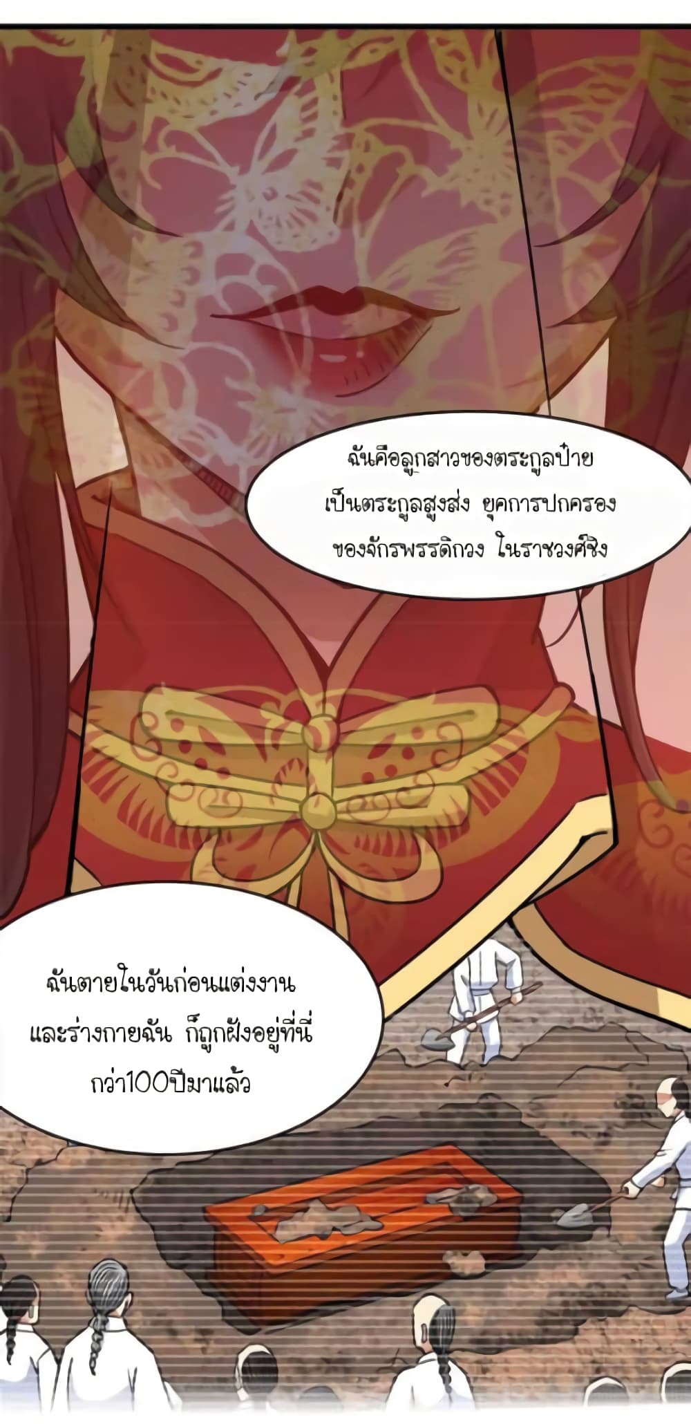 อ่านการ์ตูน Night Bookstore 36 ภาพที่ 6