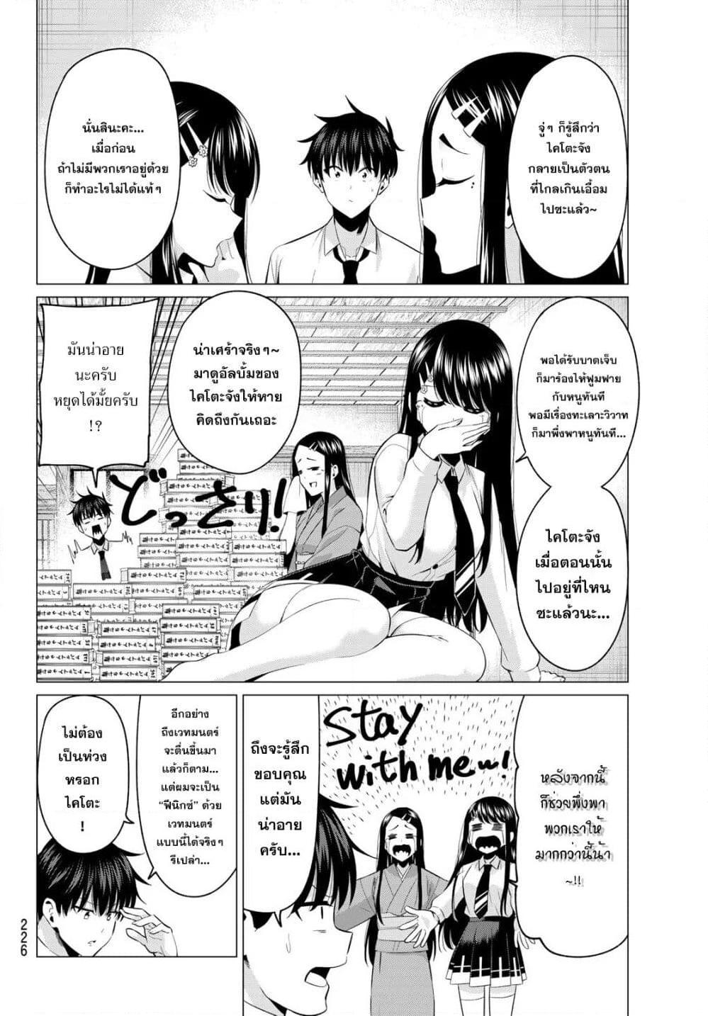 อ่านการ์ตูน I Don’t Know if It’s LOVE or MAGIC! 4 ภาพที่ 4