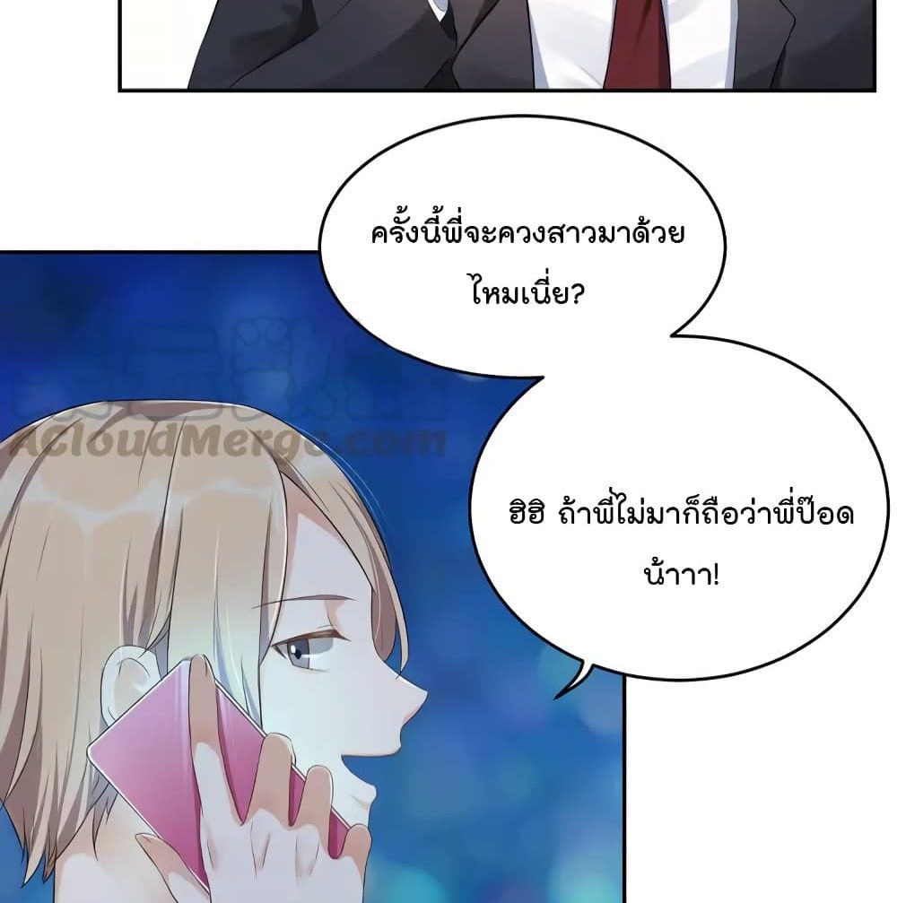 อ่านการ์ตูน How To win your heart! 1 ภาพที่ 69