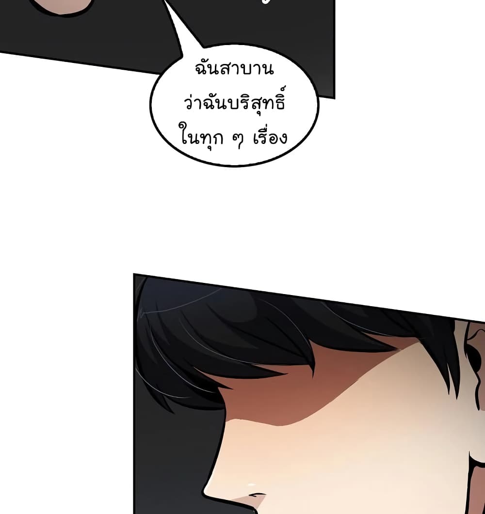 อ่านการ์ตูน Again My Life 71 ภาพที่ 56