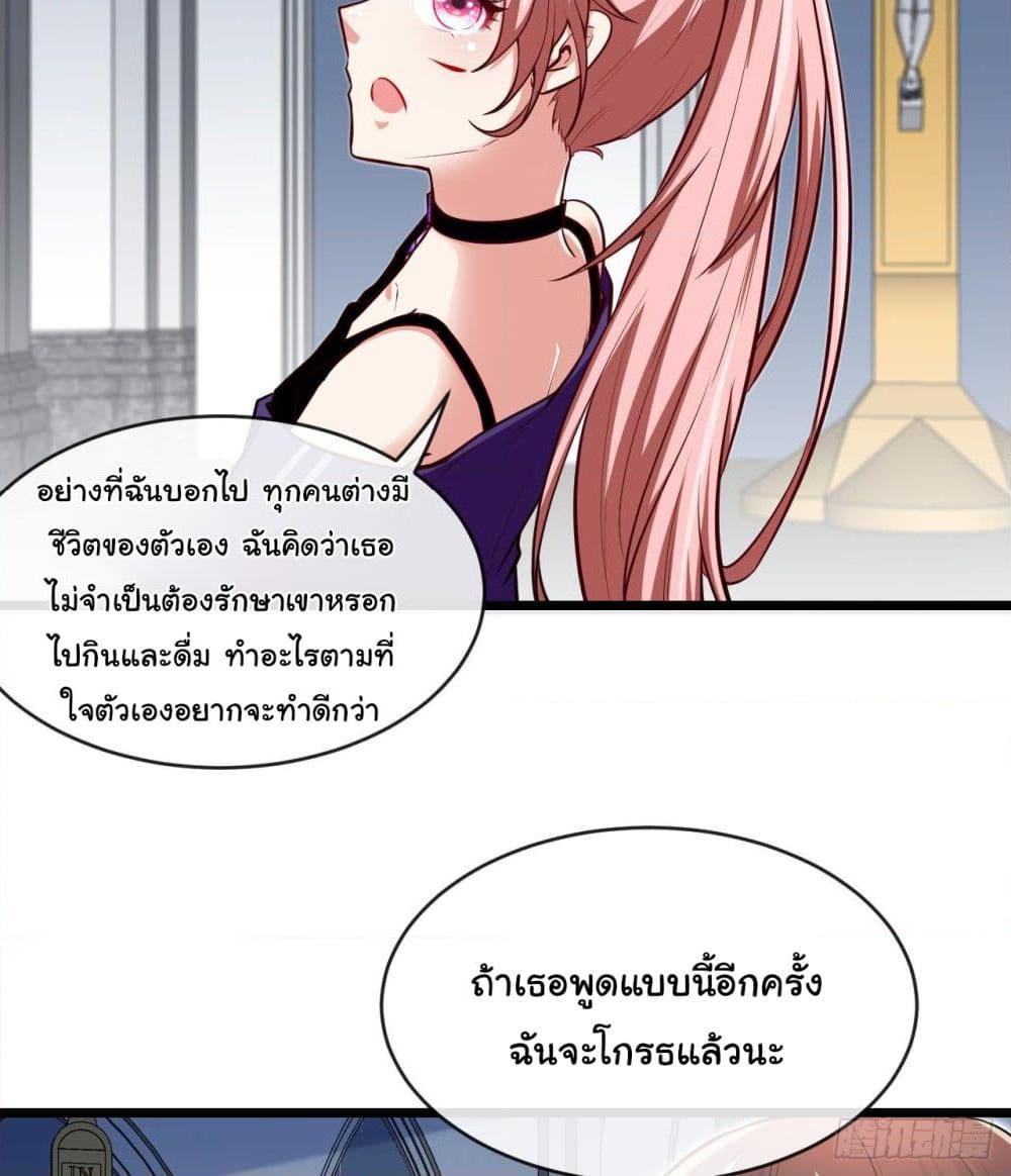 อ่านการ์ตูน Tian Jiang Jin Li Ninag 9 ภาพที่ 25