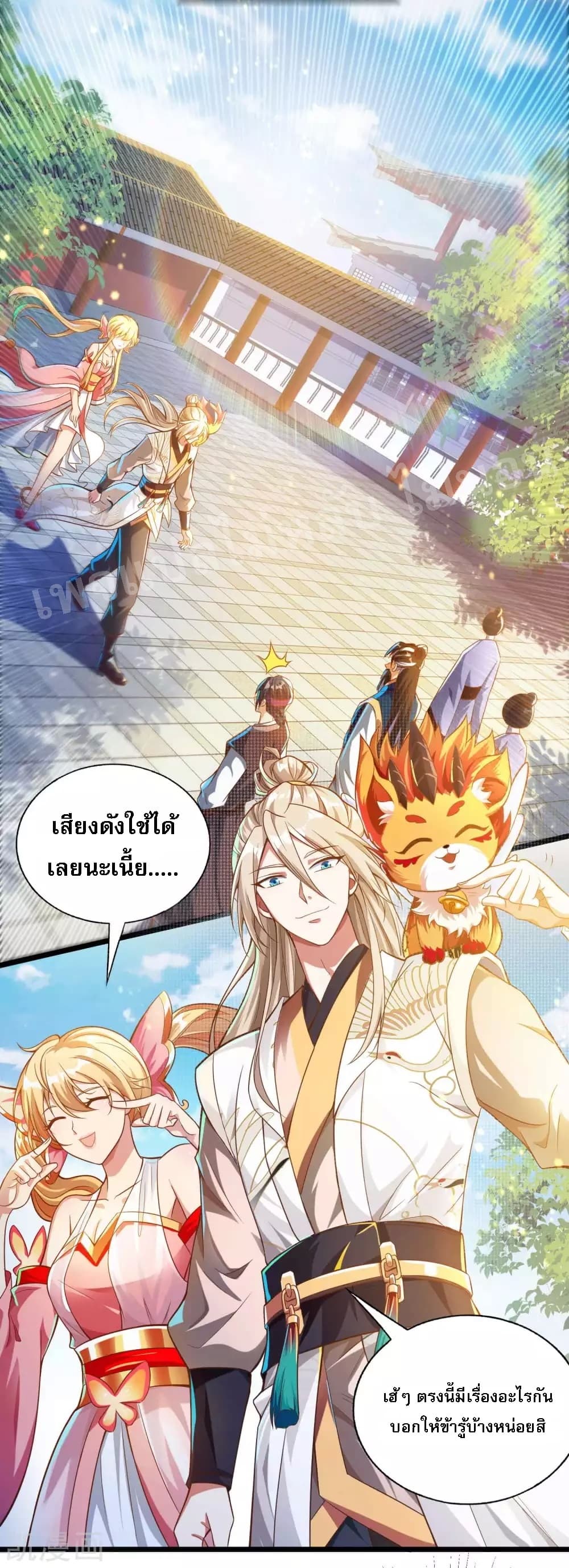 อ่านการ์ตูน Returning the Heavenly King 27 ภาพที่ 28